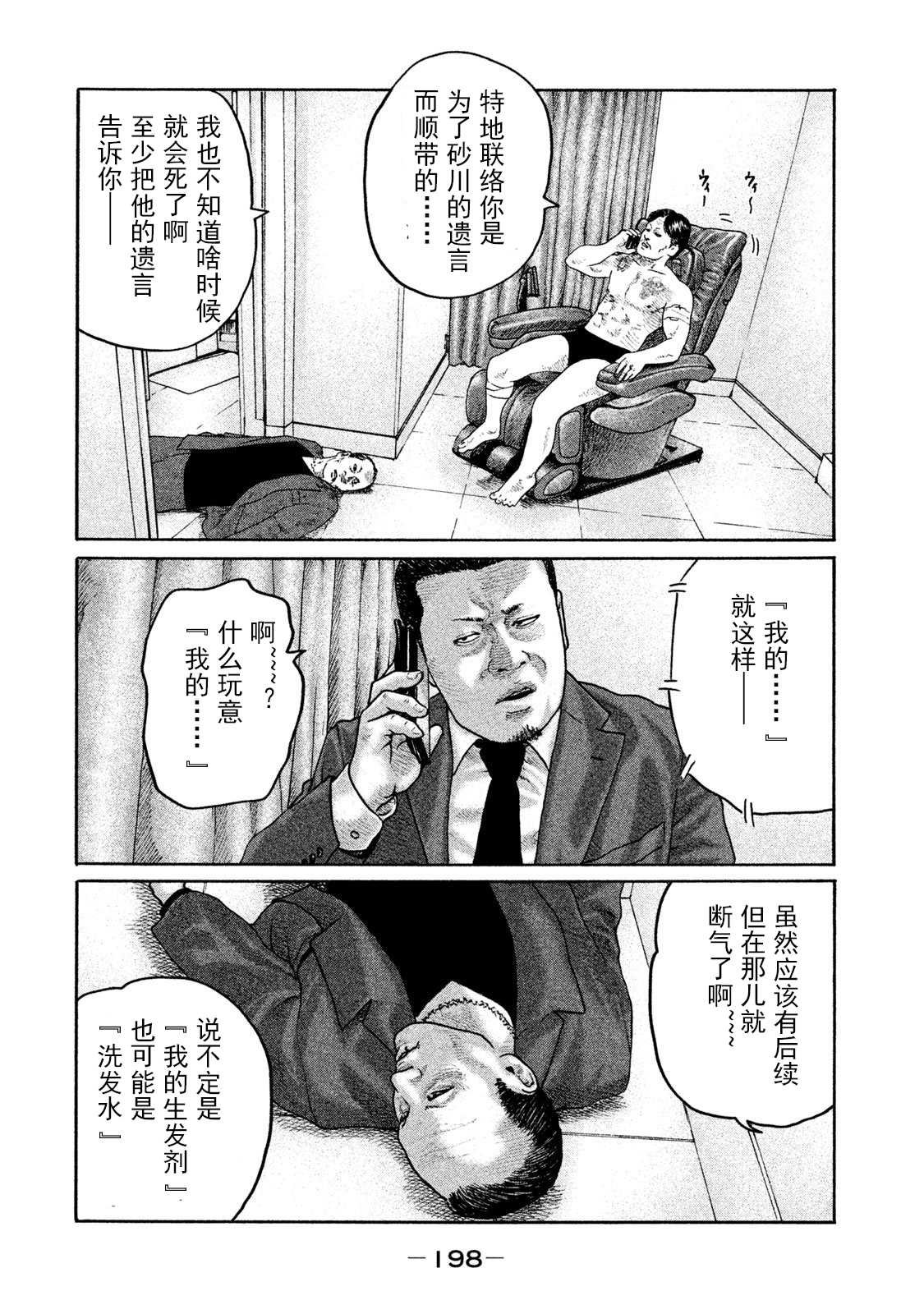 第206话