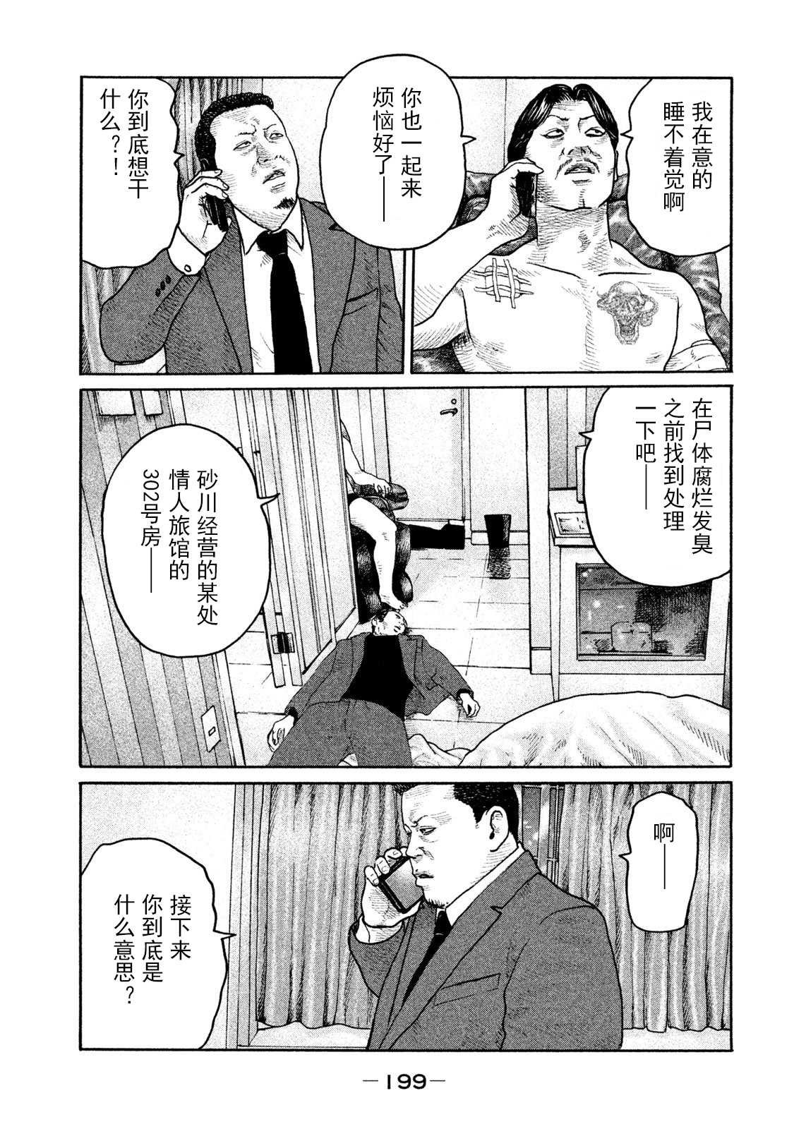 第206话
