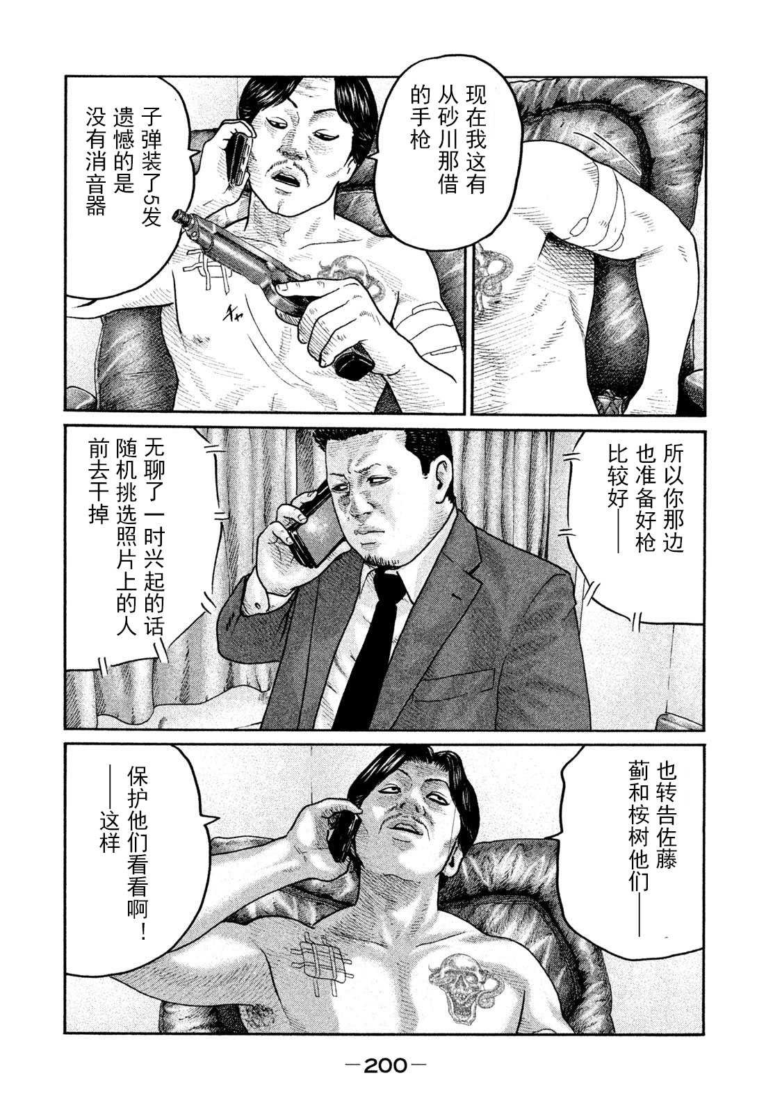 第206话