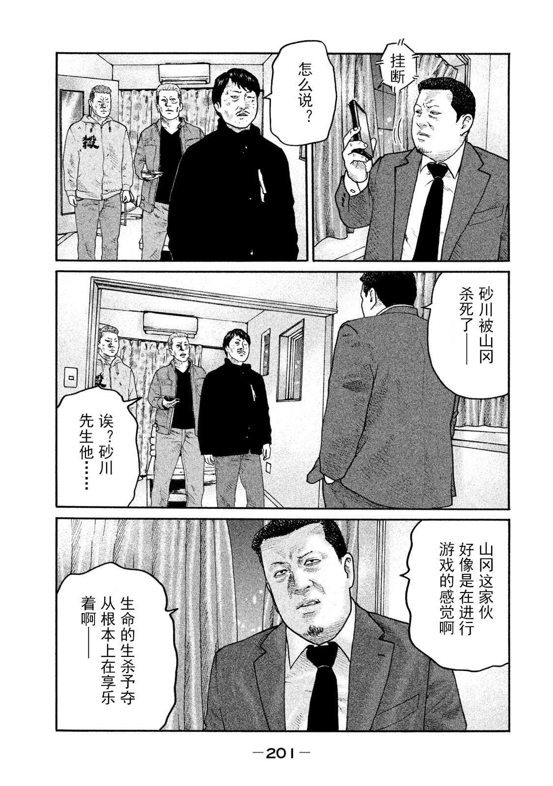 第206话