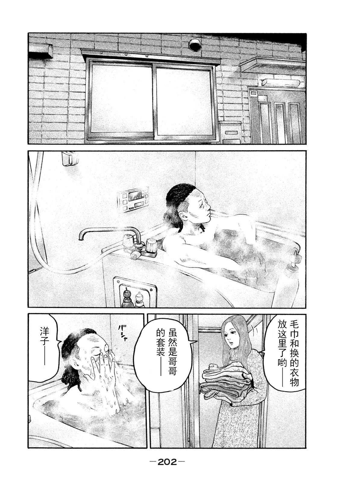 第206话