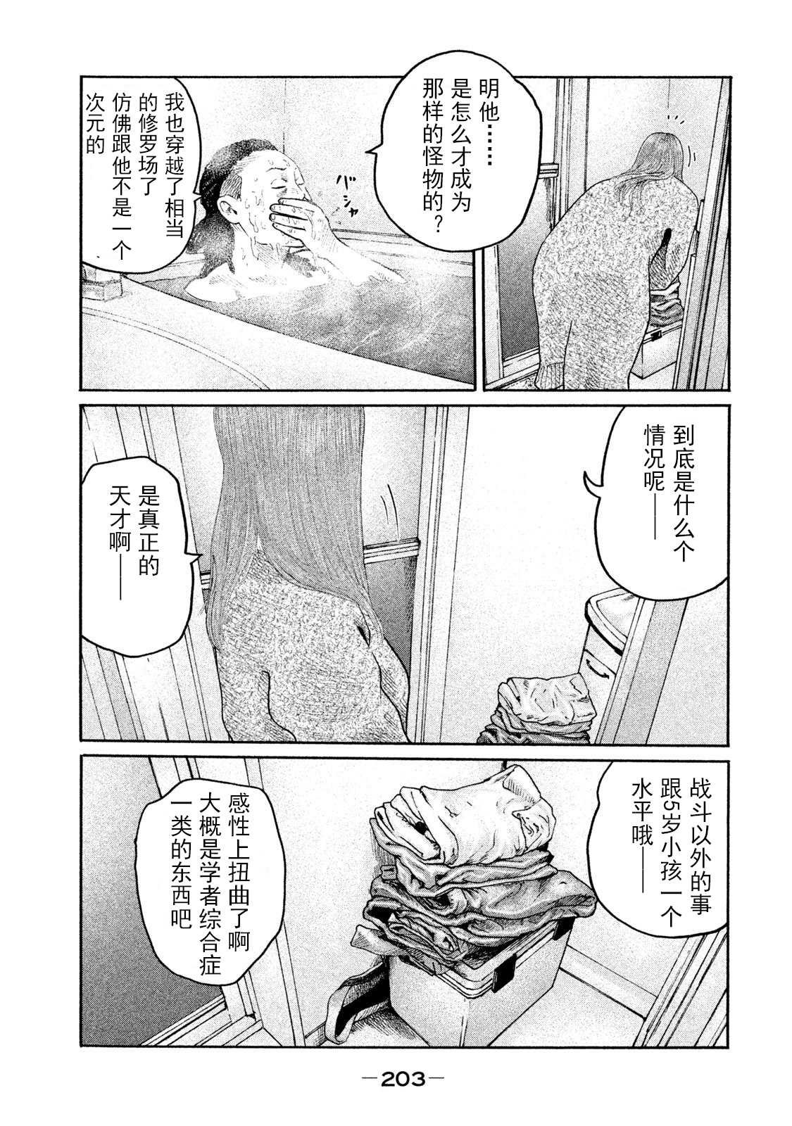 第206话