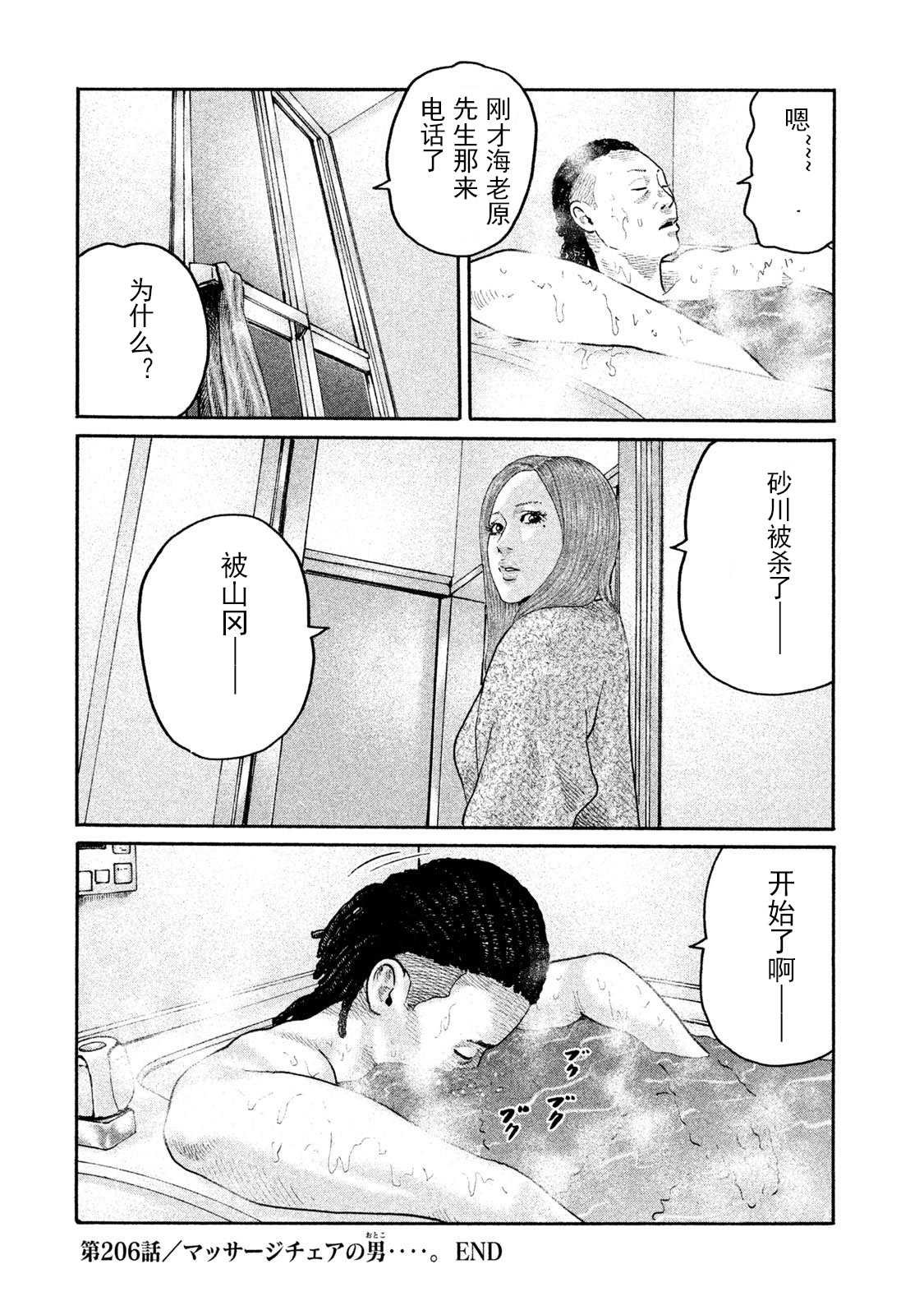 第206话