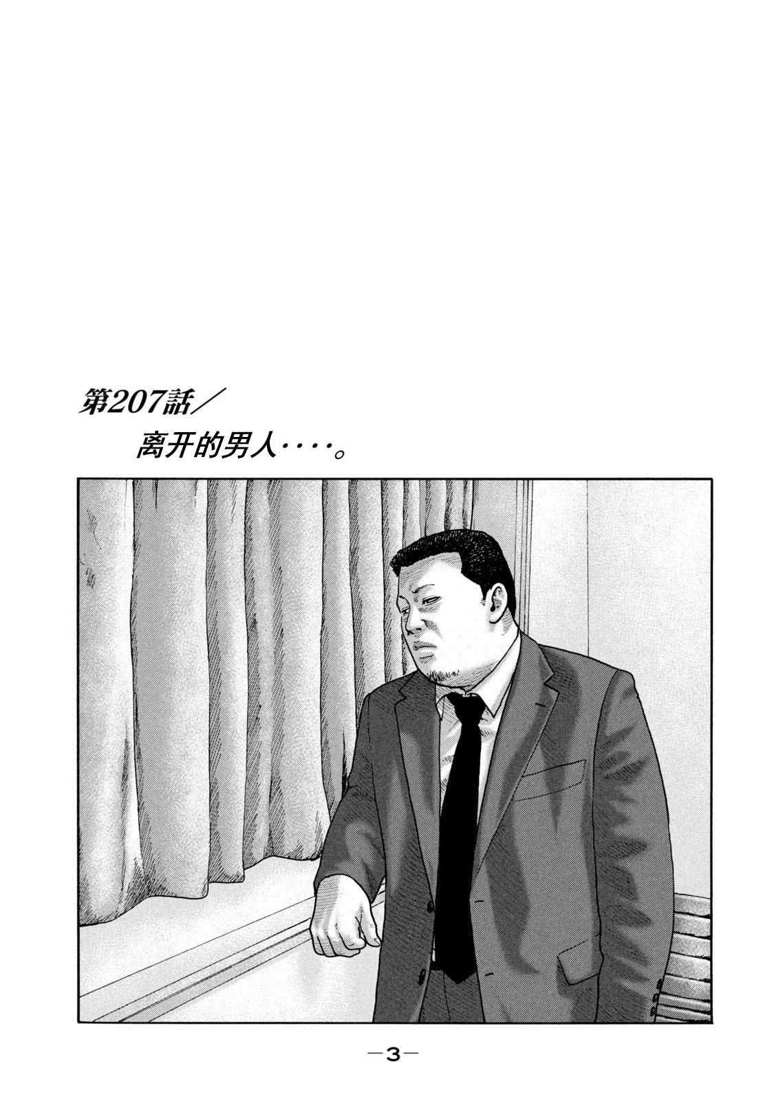 第207话