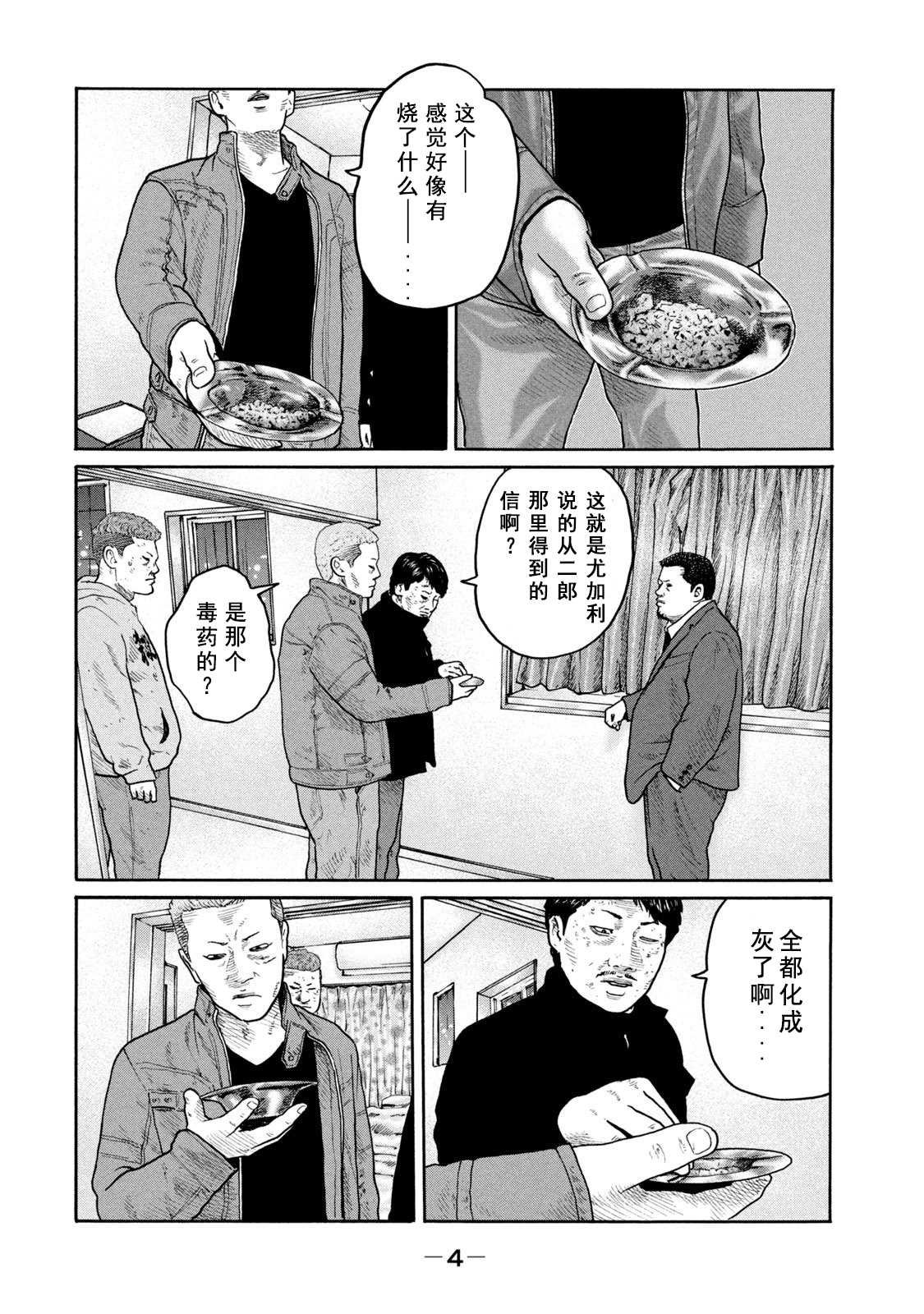 第207话
