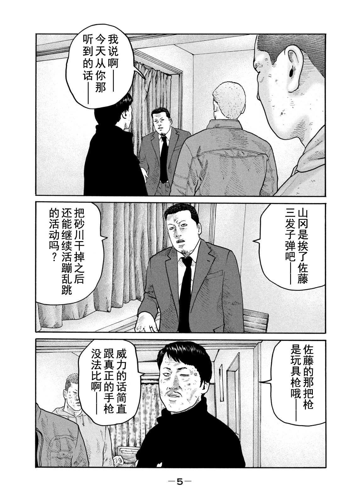 第207话