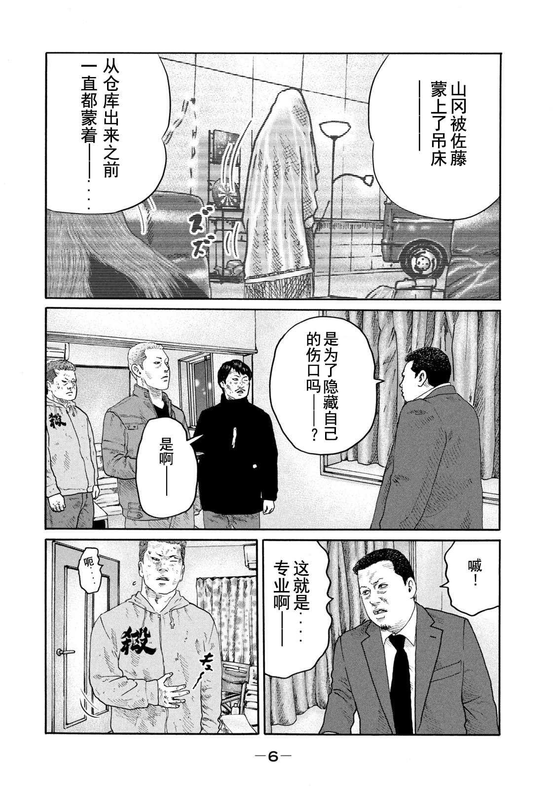 第207话