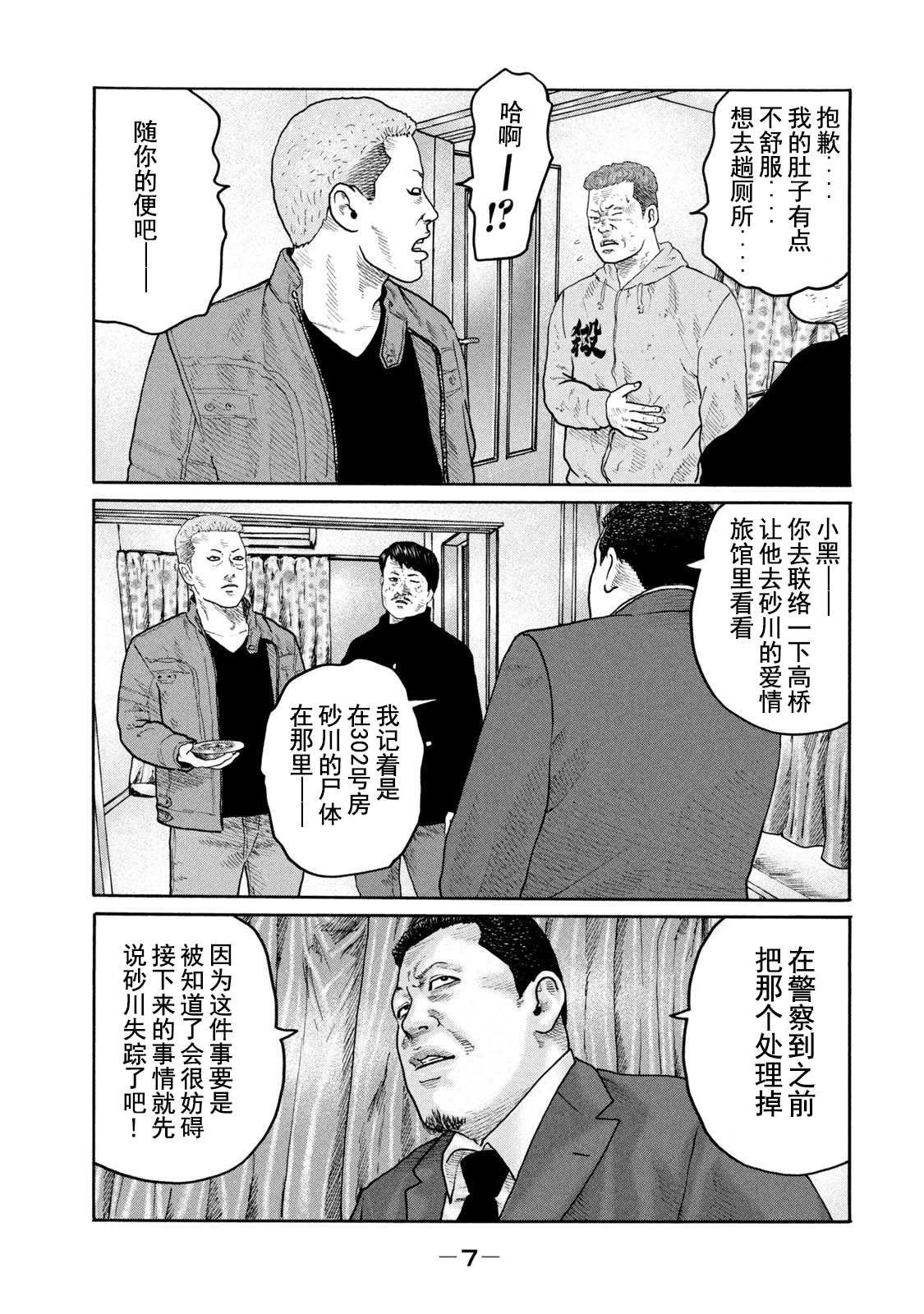 第207话