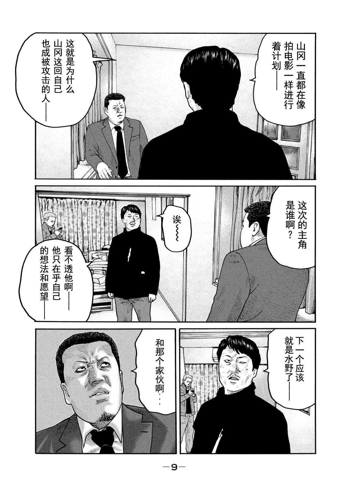第207话