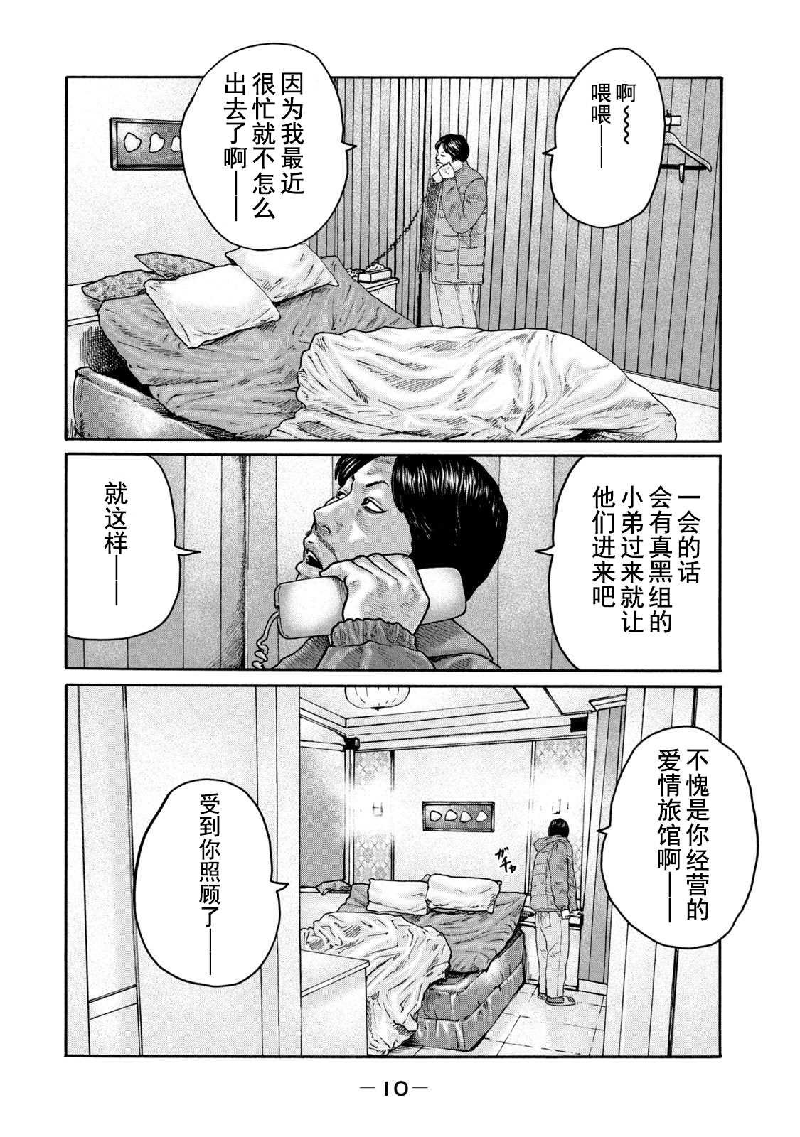 第207话