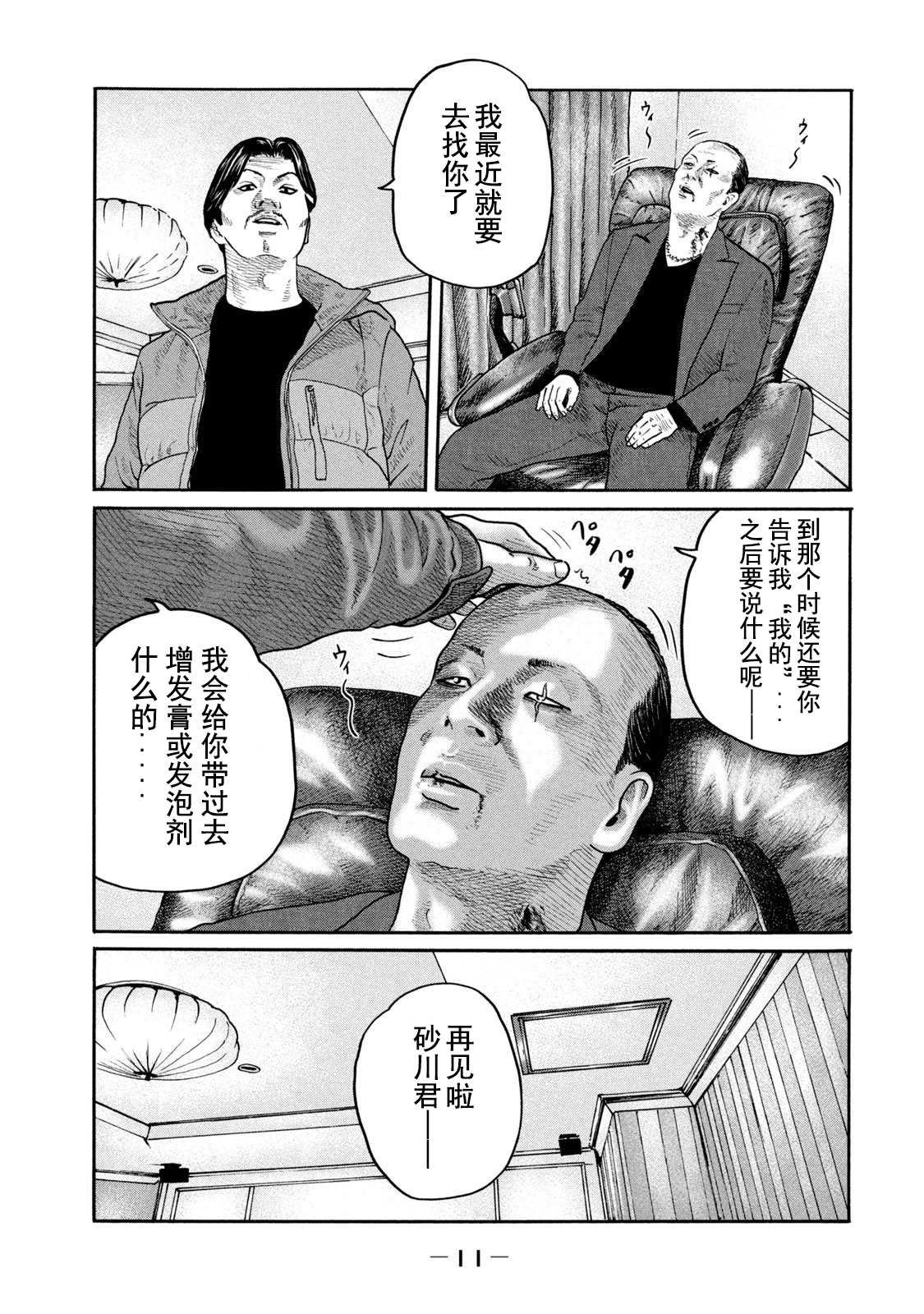 第207话