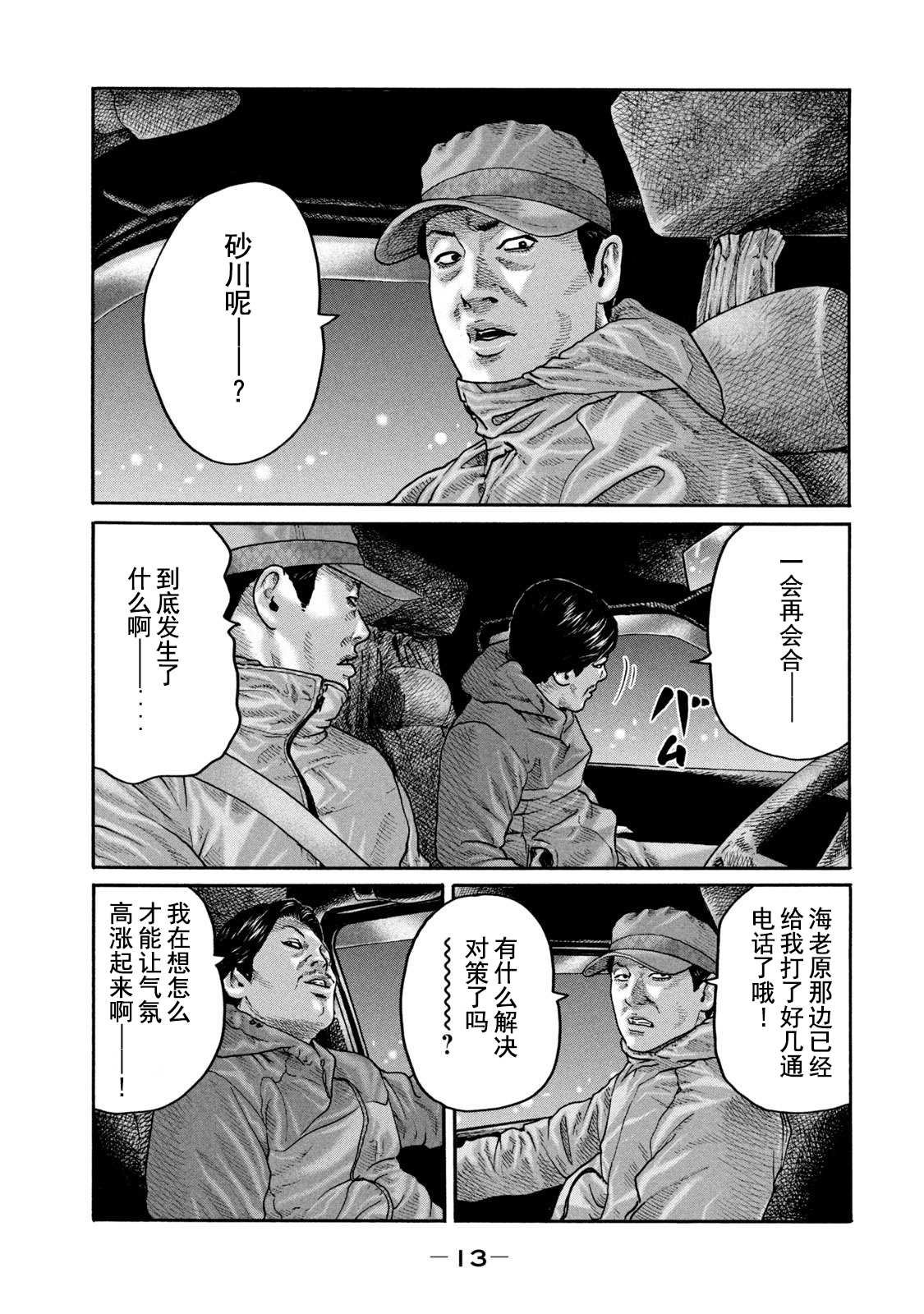第207话
