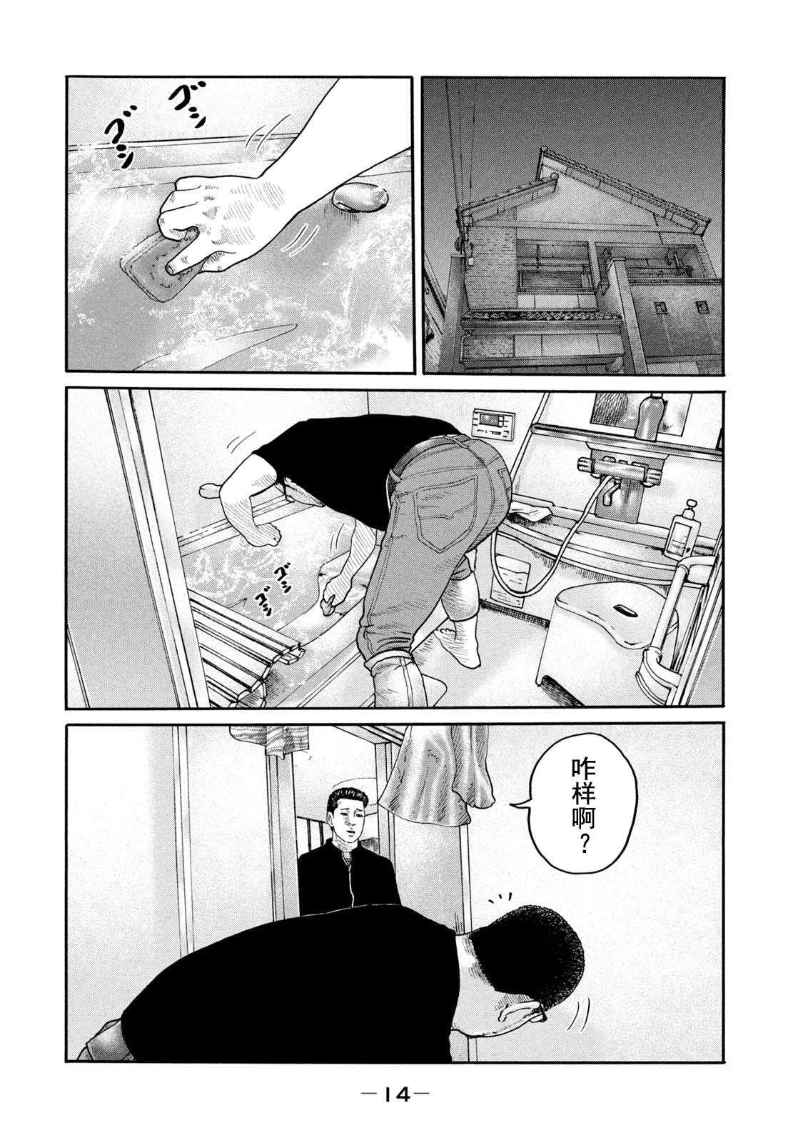 第207话