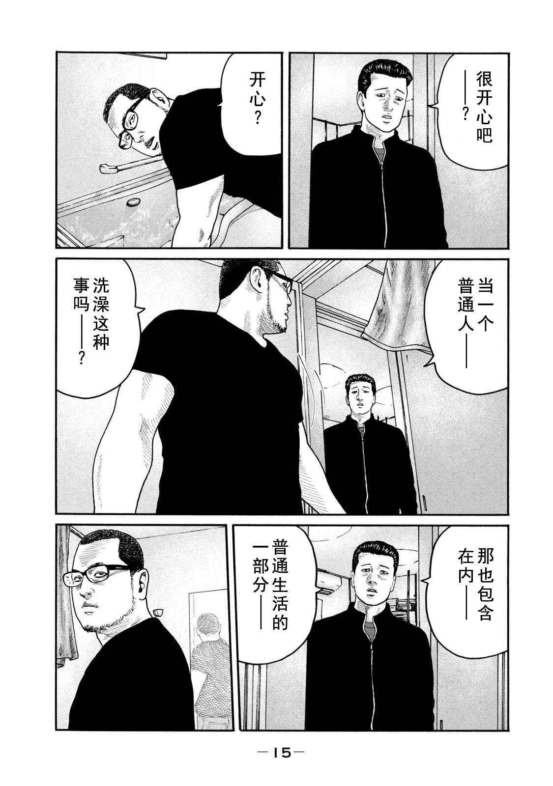 第207话