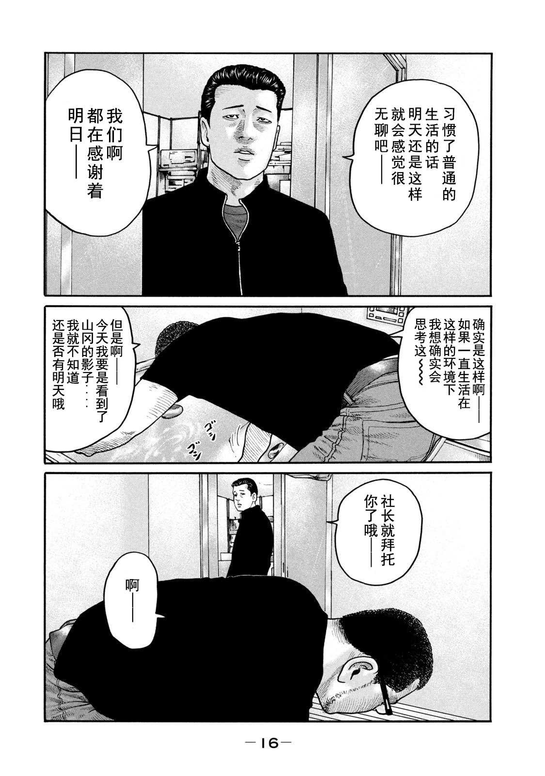 第207话