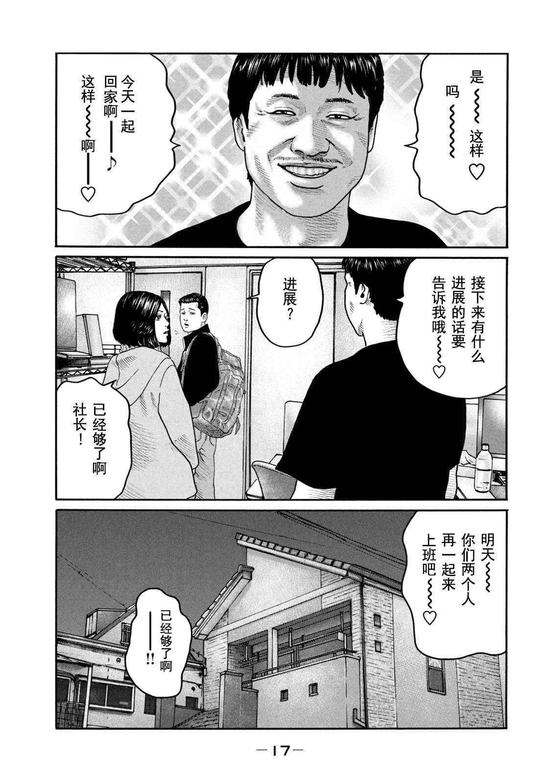 第207话