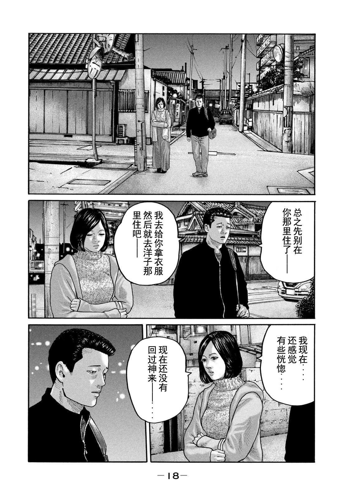 第207话