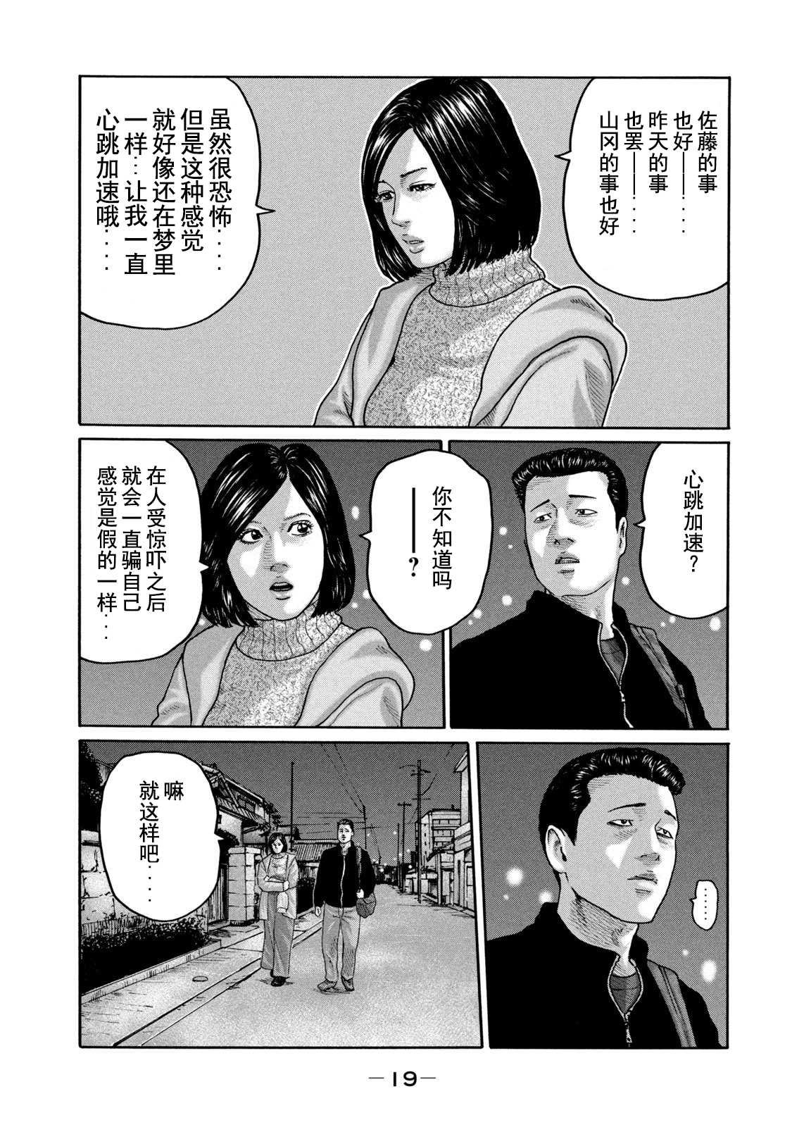 第207话
