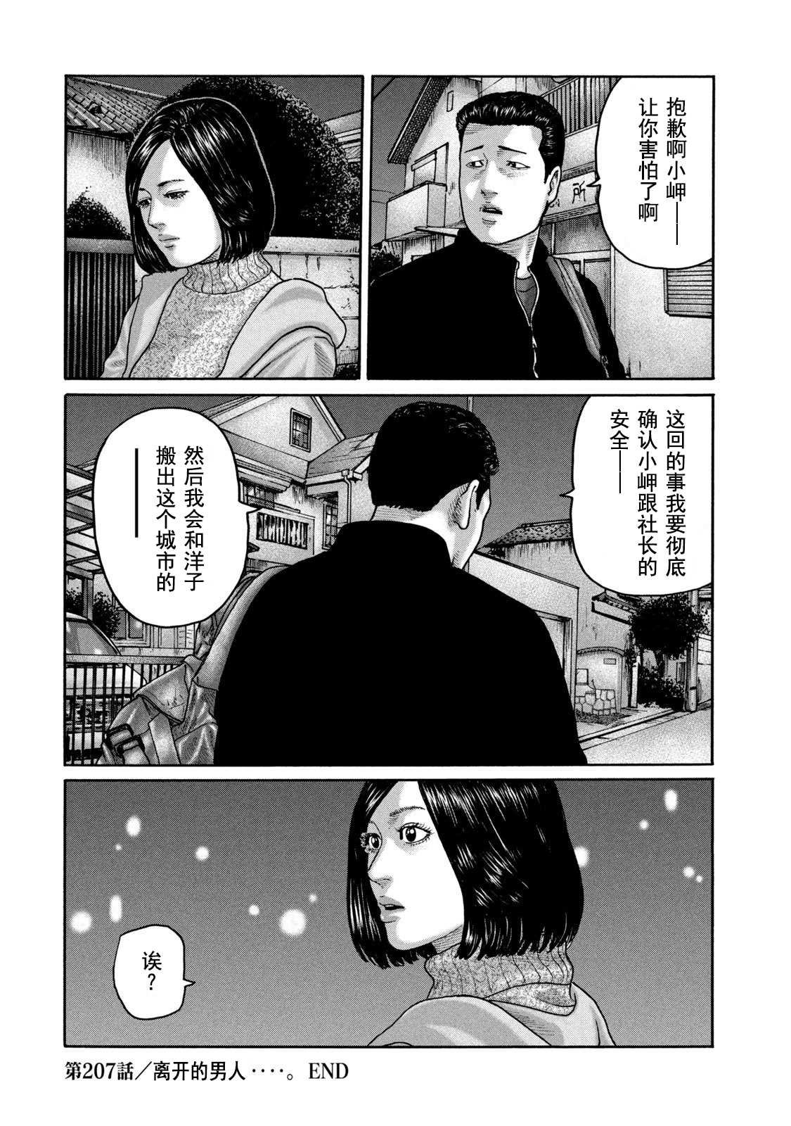 第207话
