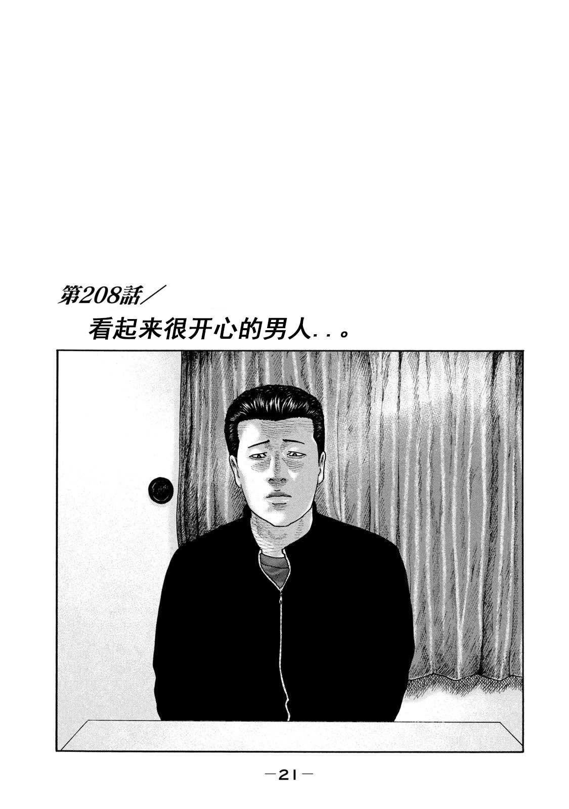 第208话