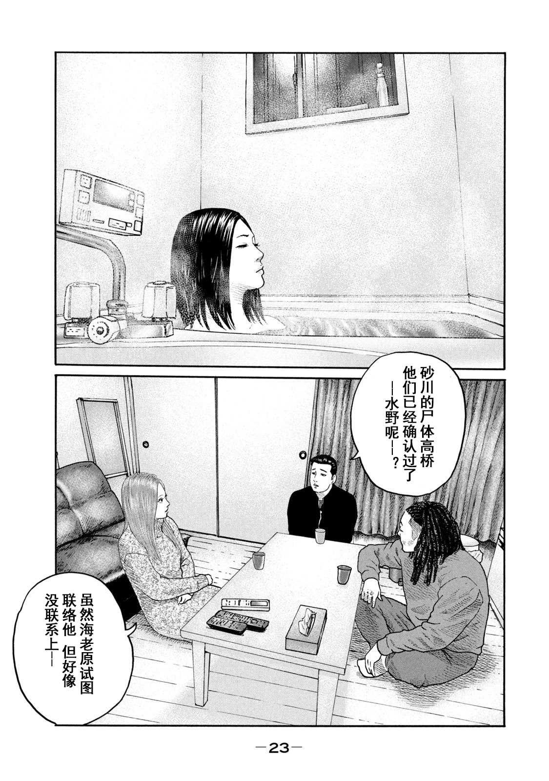第208话
