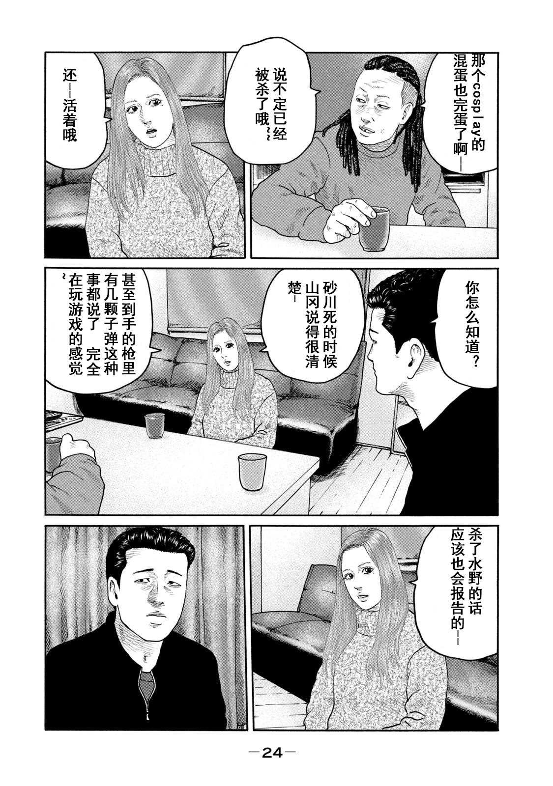 第208话