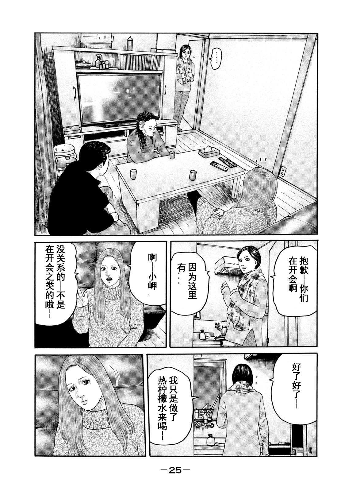 第208话