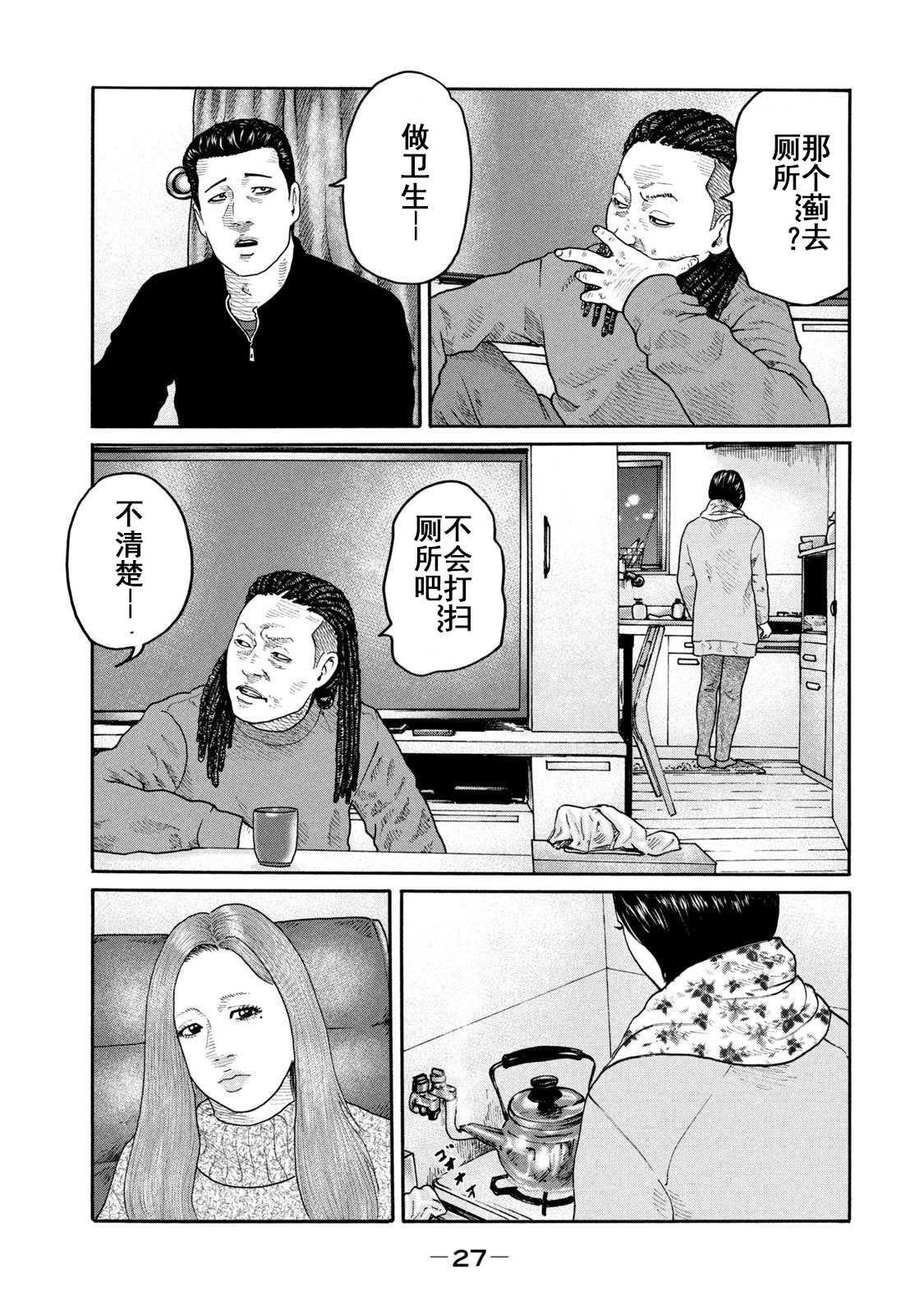 第208话