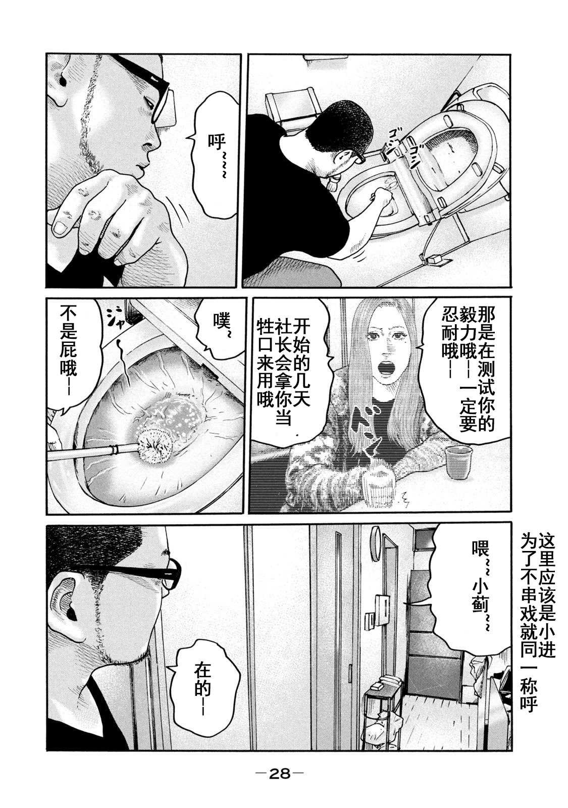 第208话