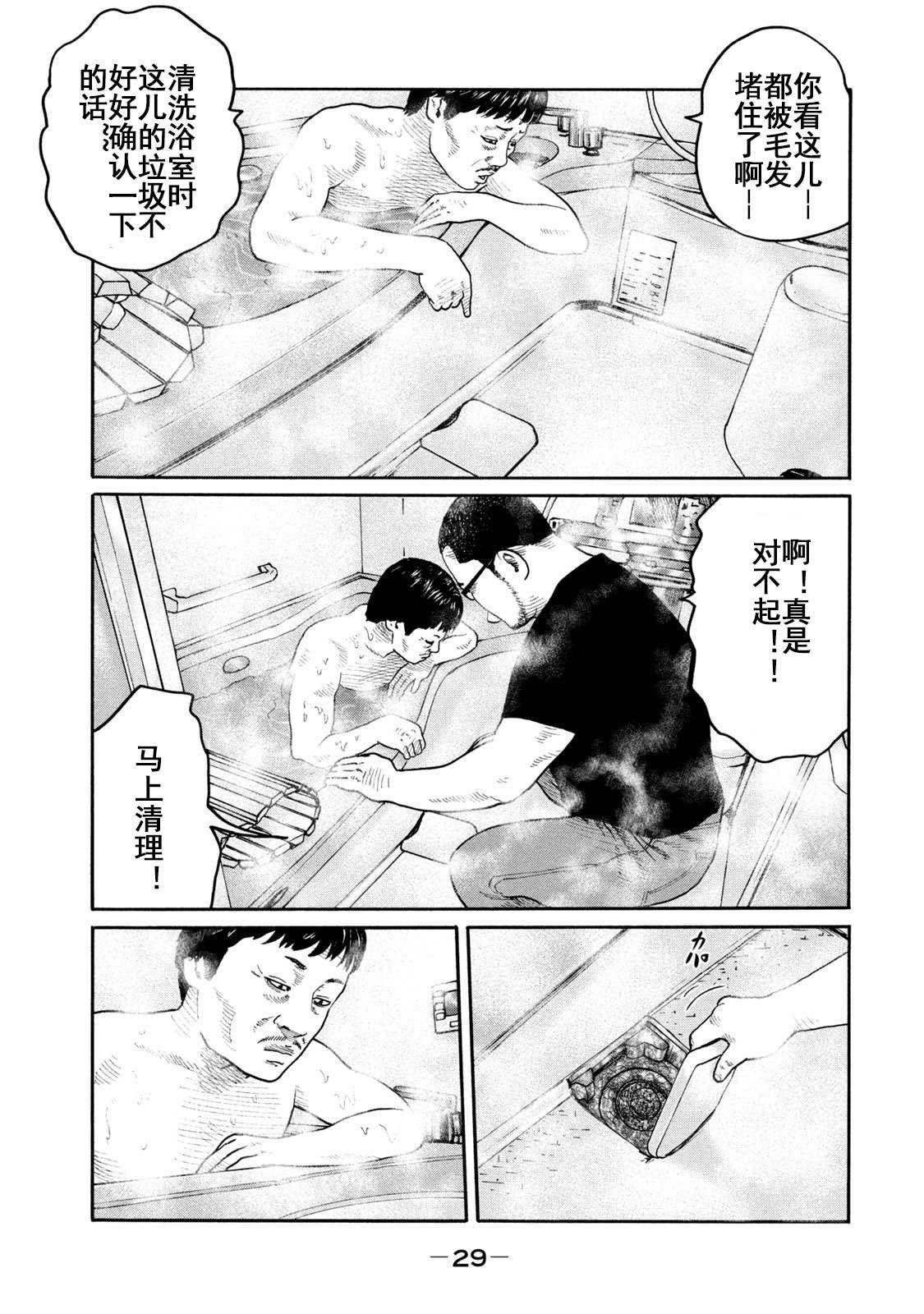 第208话