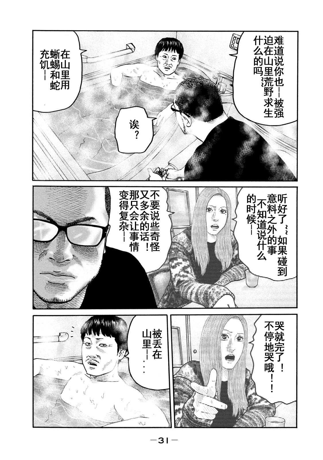 第208话