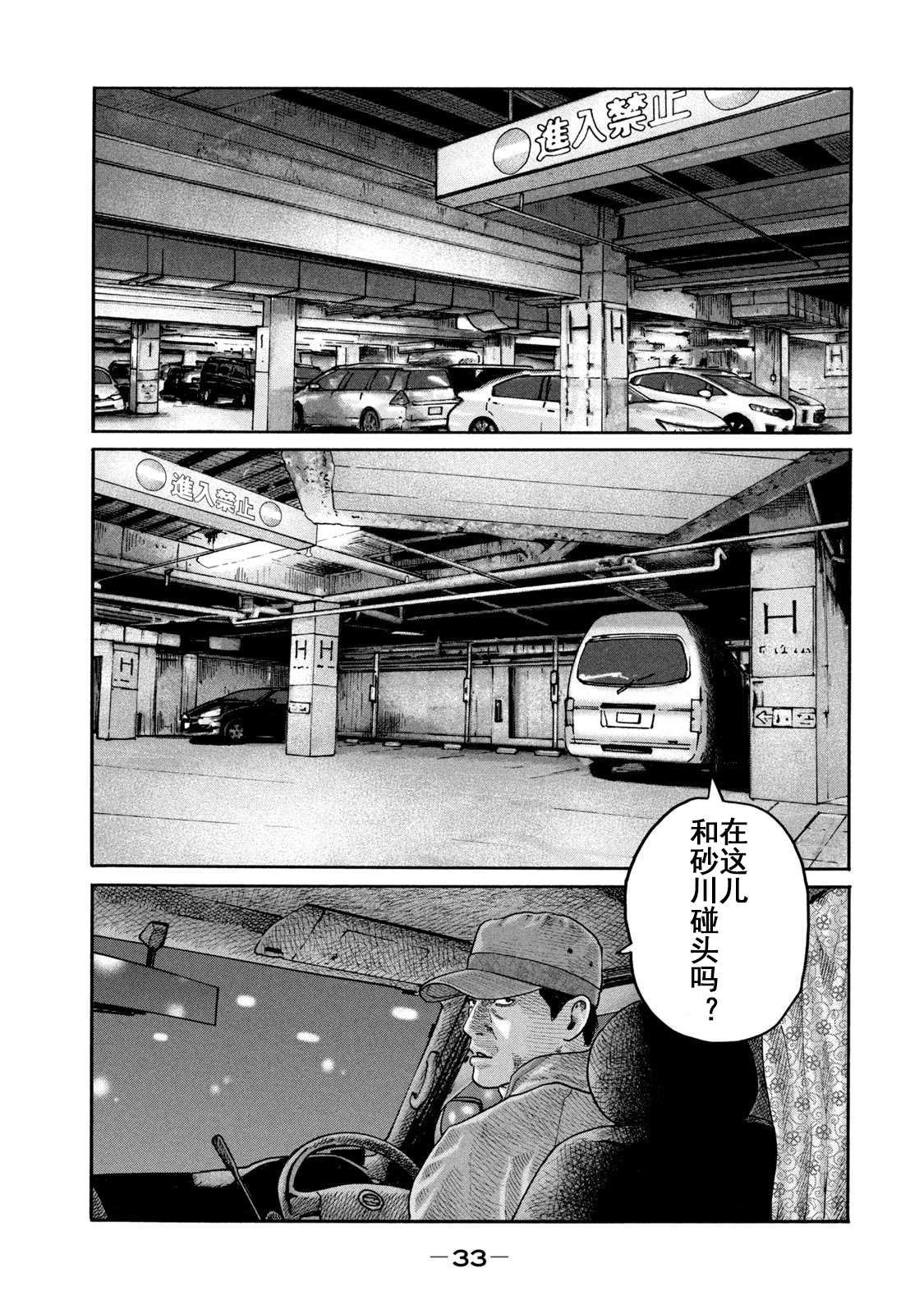 第208话