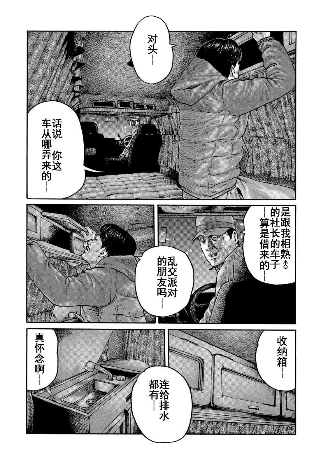 第208话