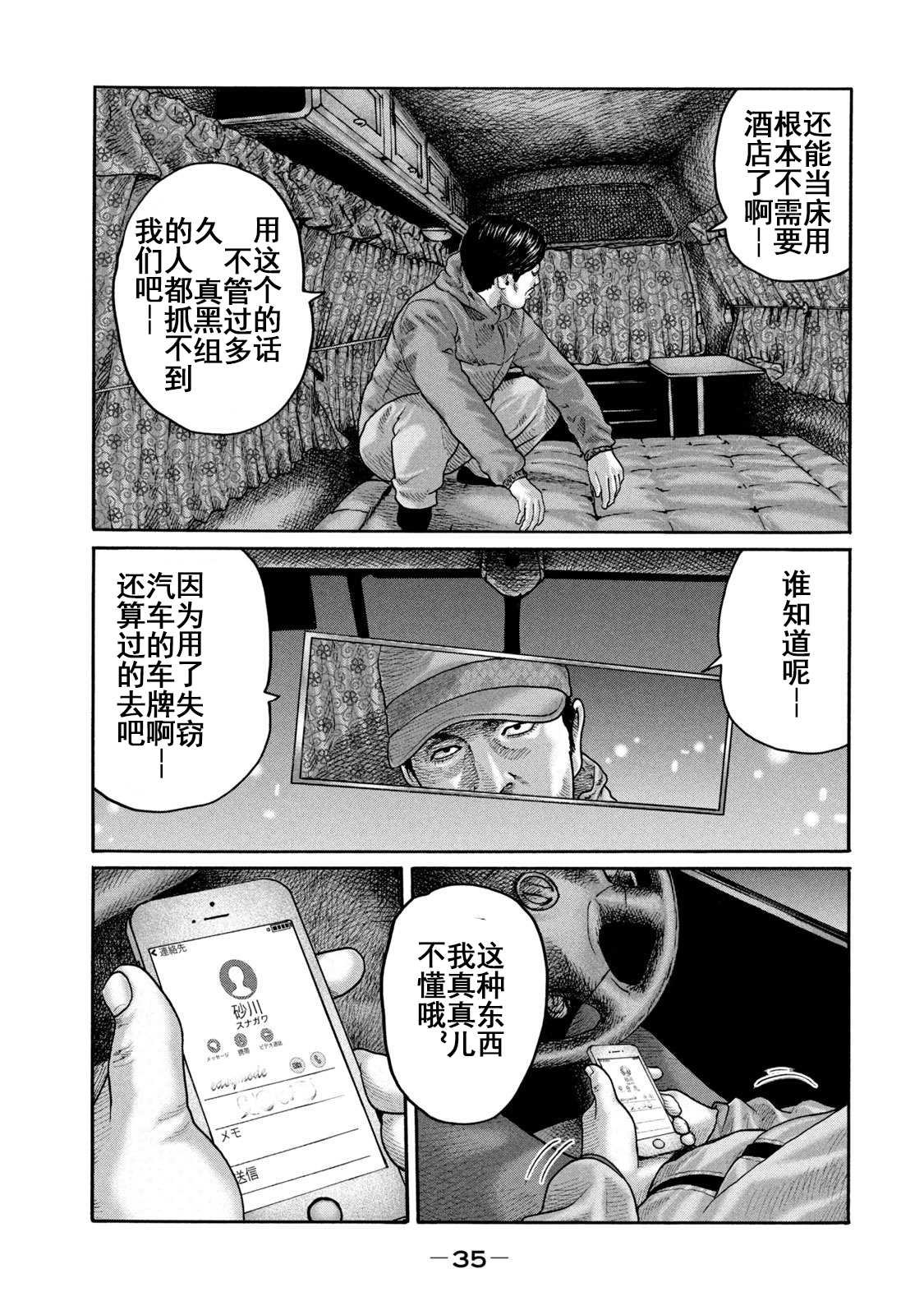 第208话