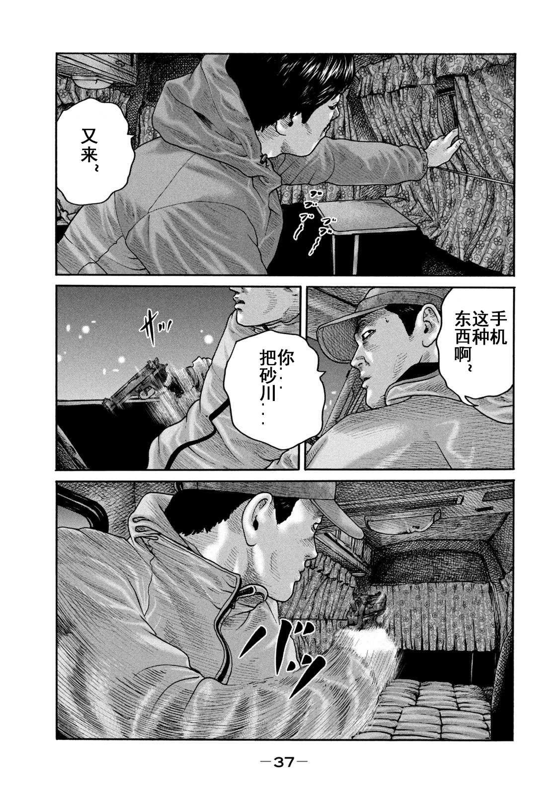 第208话