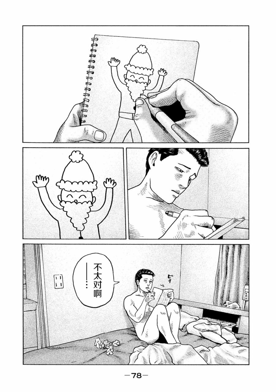 第101话
