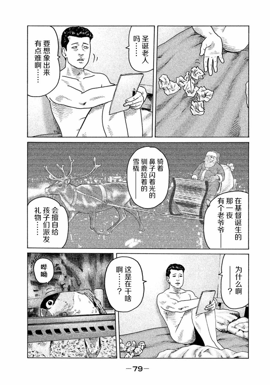 第101话
