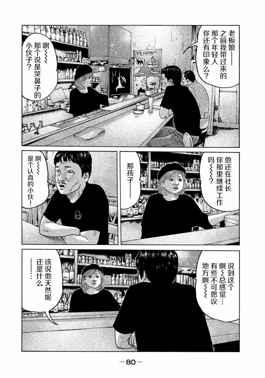 第101话