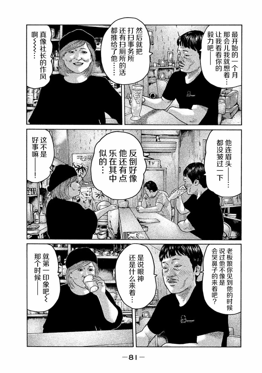 第101话