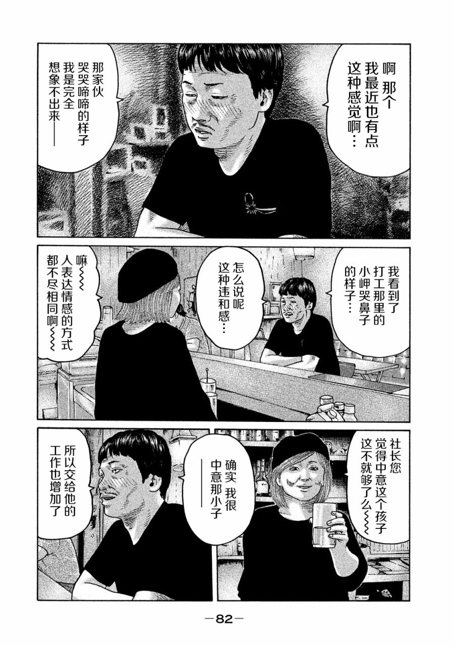 第101话