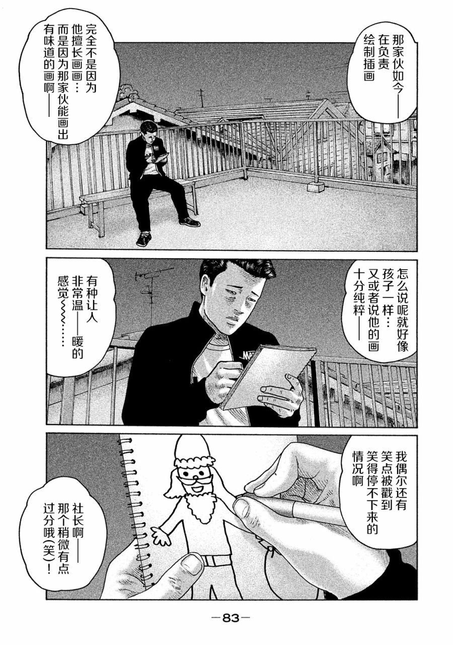 第101话