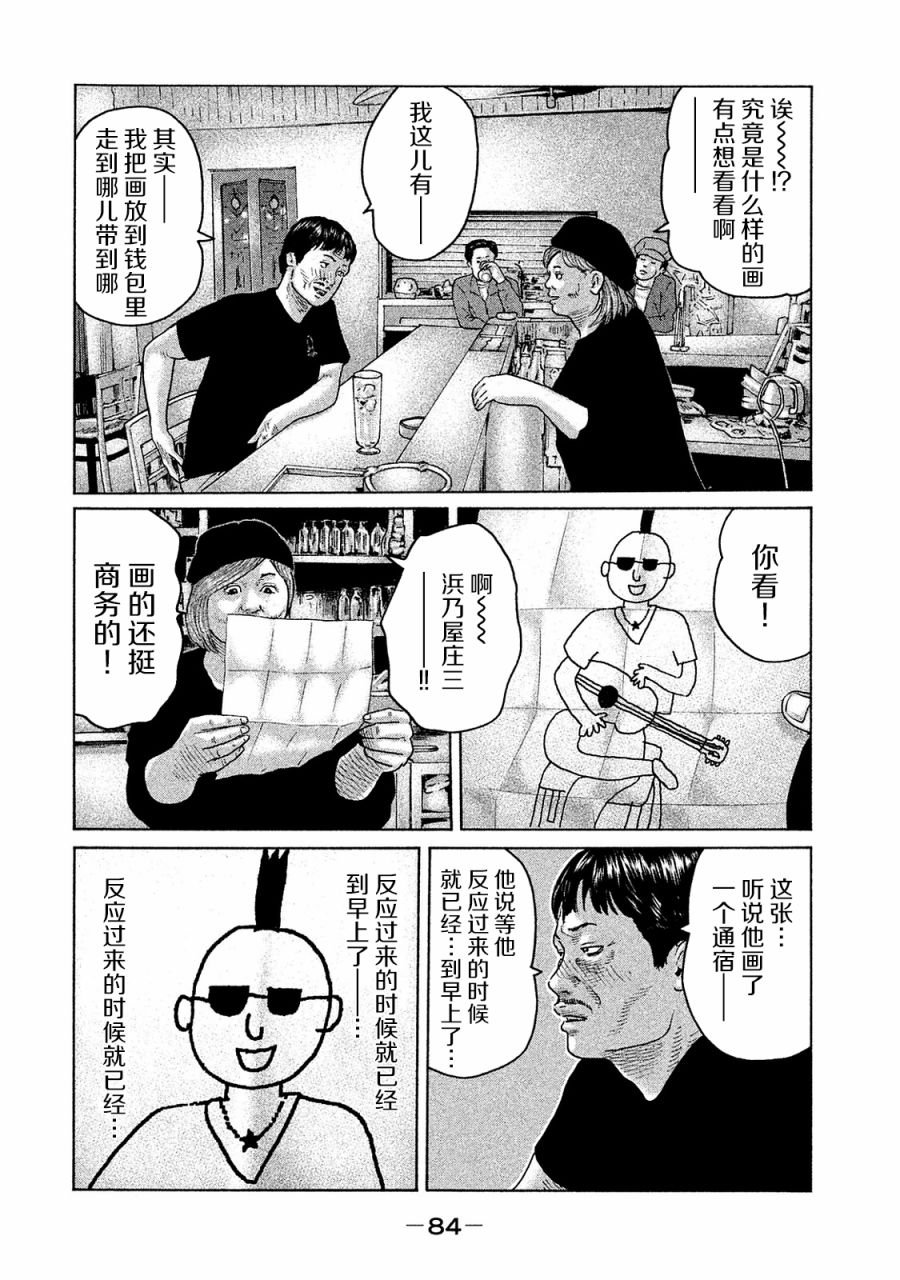 第101话
