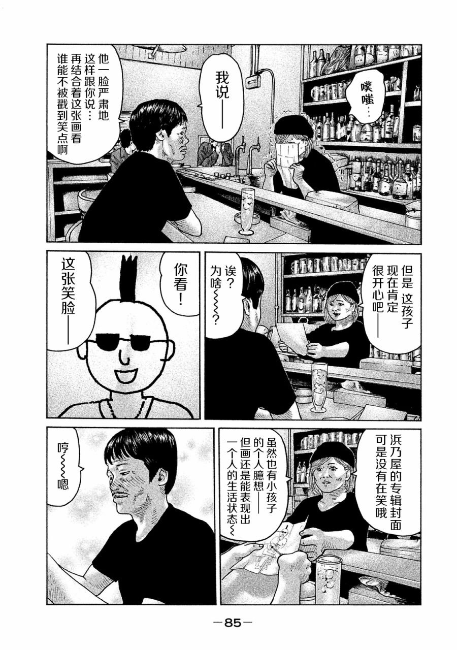 第101话