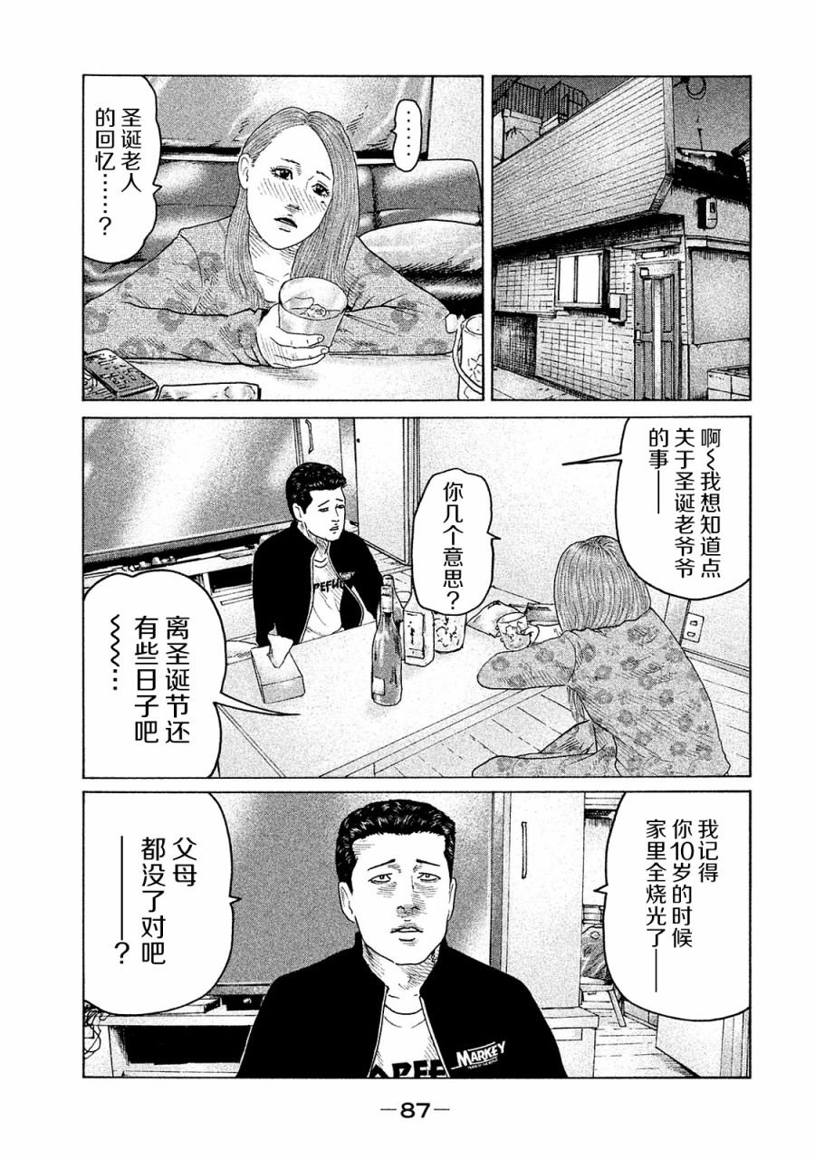 第101话