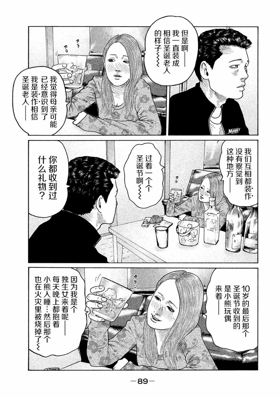第101话