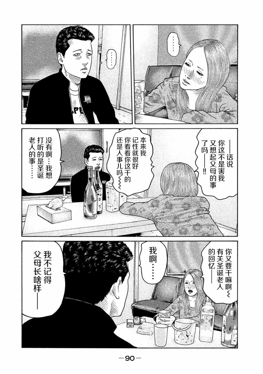 第101话