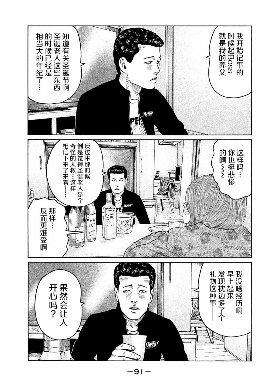 第101话