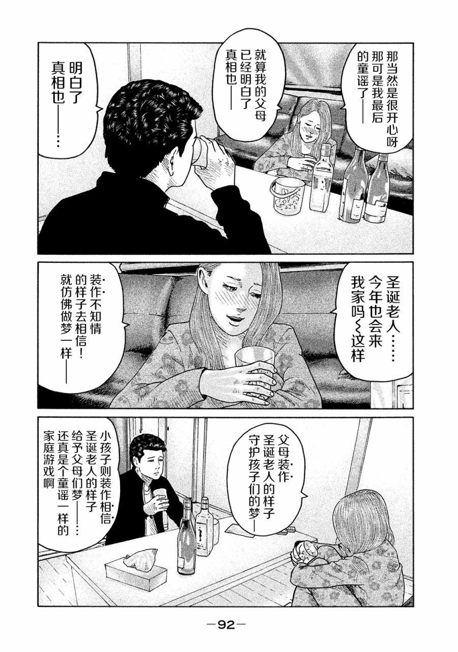 第101话