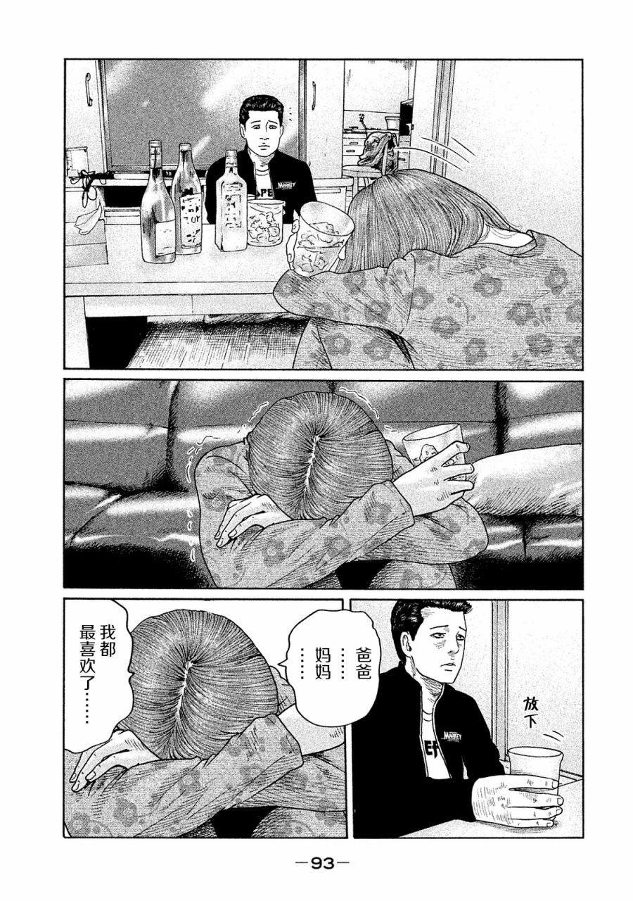 第101话