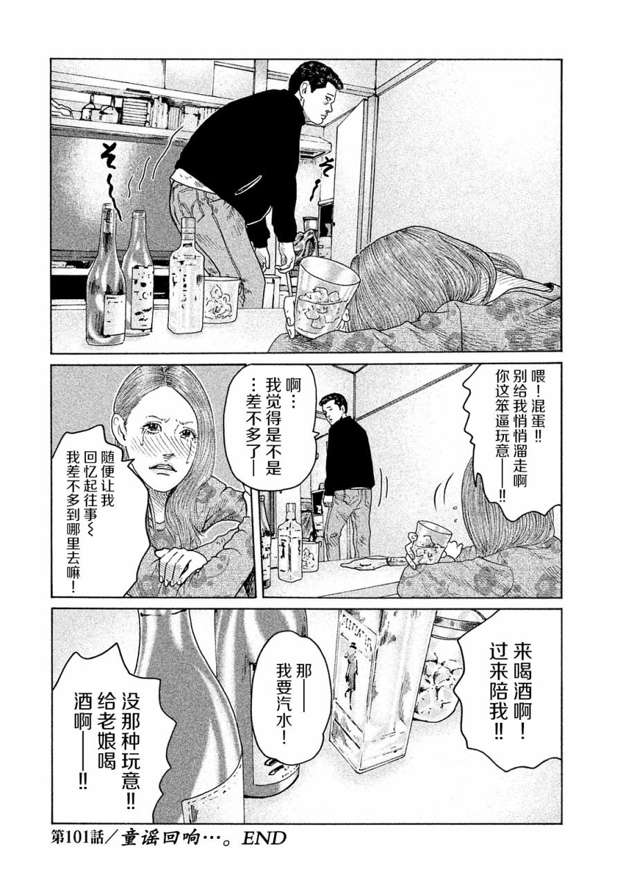 第101话